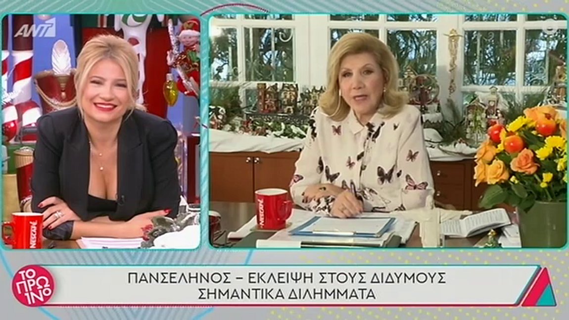 Λίτσα Πατέρα: Οι προβλέψεις των ζωδίων για σήμερα