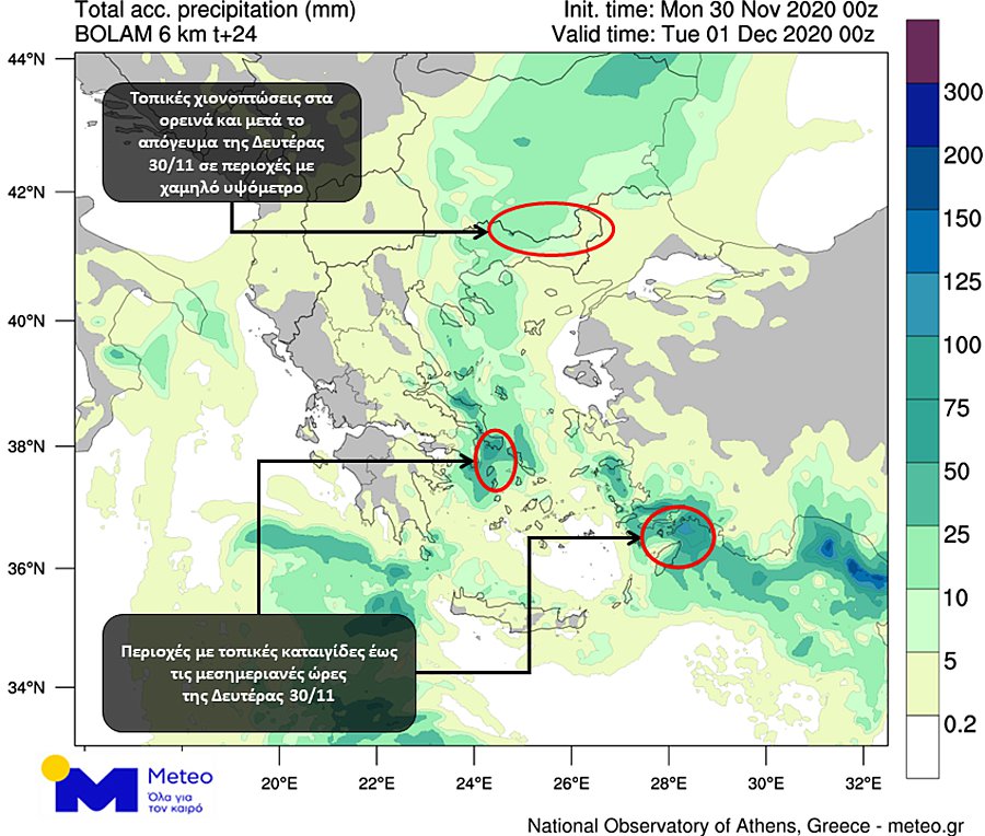 Meteo: Πού θα εκδηλωθούν βροχές, καταιγίδες και χιονοπτώσεις – ΧΑΡΤΗΣ