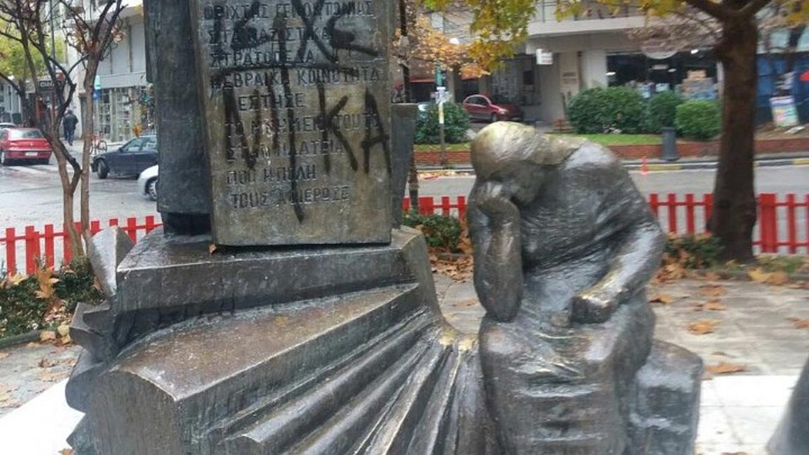 ΚΙΣΕ: Θρησκευτικό φανατισμό αποπνέει ο βανδαλισμός εβραϊκών χώρων στη Λάρισα