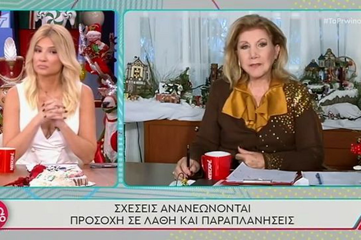 Λίτσα Πατέρα: Οι προβλέψεις των ζωδίων για σήμερα