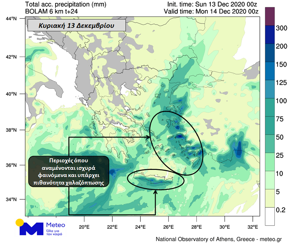 Meteo: Βροχές και καταιγίδες σήμερα - Πιθανότητα χαλαζοπτώσεων ακόμα και στο Αιγαίο