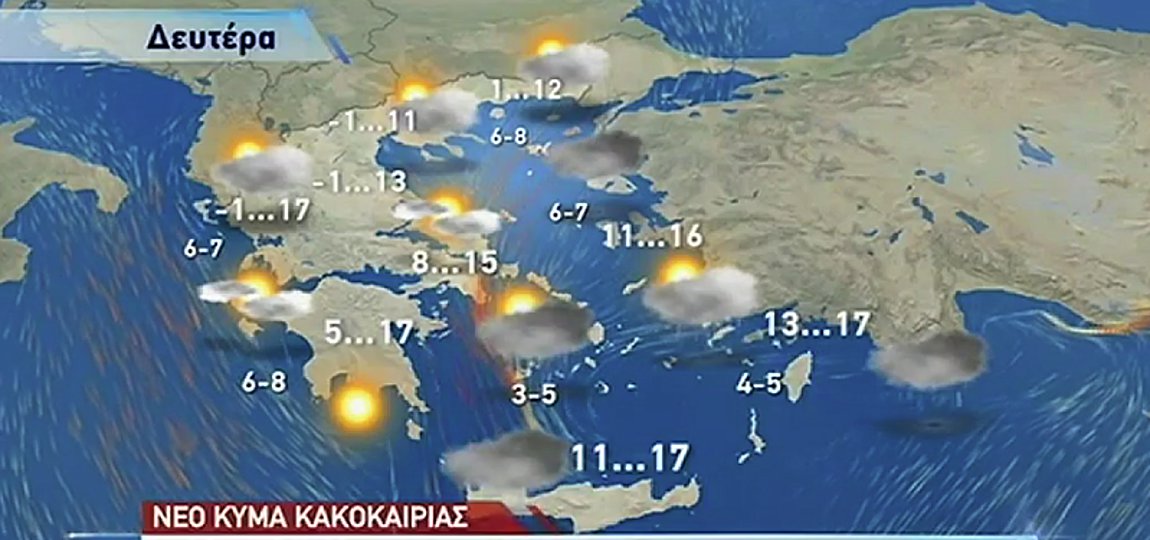 Σε εξέλιξη η κακοκαιρία – Δείτε την πρόγνωση του Τ. Αρνιακού