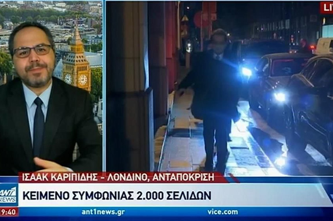 Brexit: Τι σημαίνει για τους Έλληνες της Βρετανίας