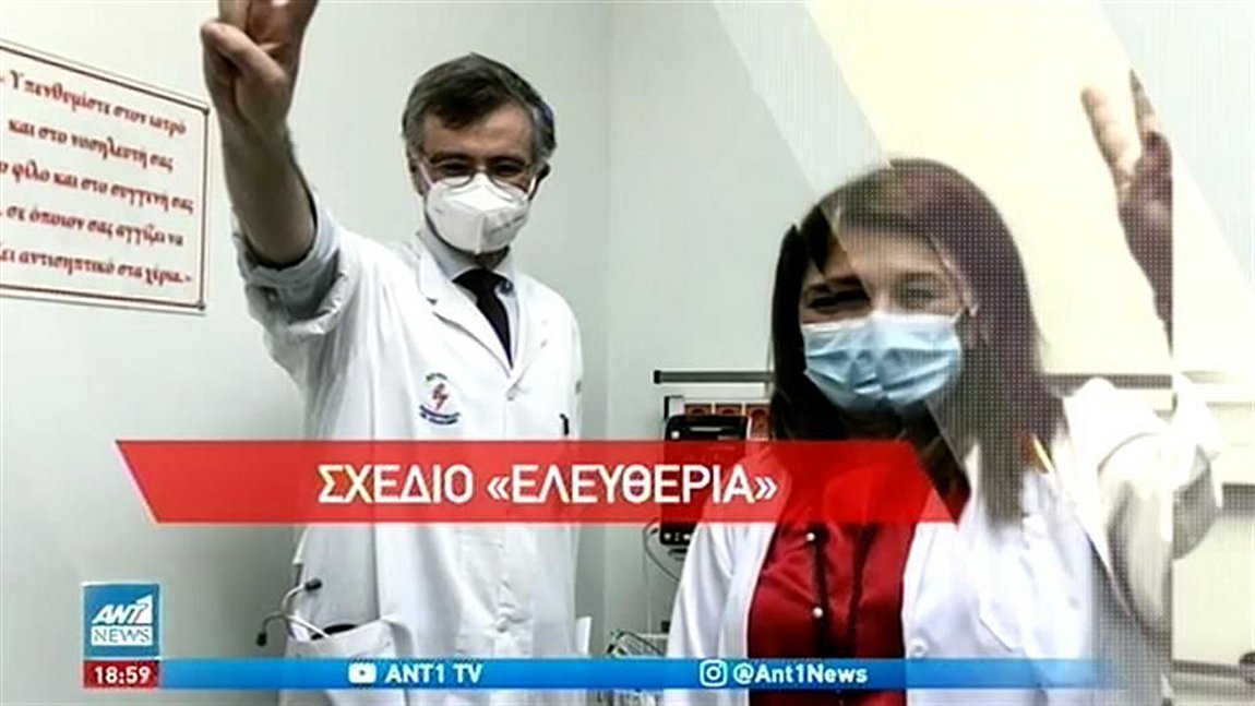 Κορωνοϊός: Εμβολιάζονται οι άνθρωποι της «πρώτης γραμμής» – ΒΙΝΤΕΟ