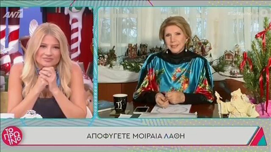 Λίτσα Πατέρα: Οι προβλέψεις των ζωδίων για σήμερα