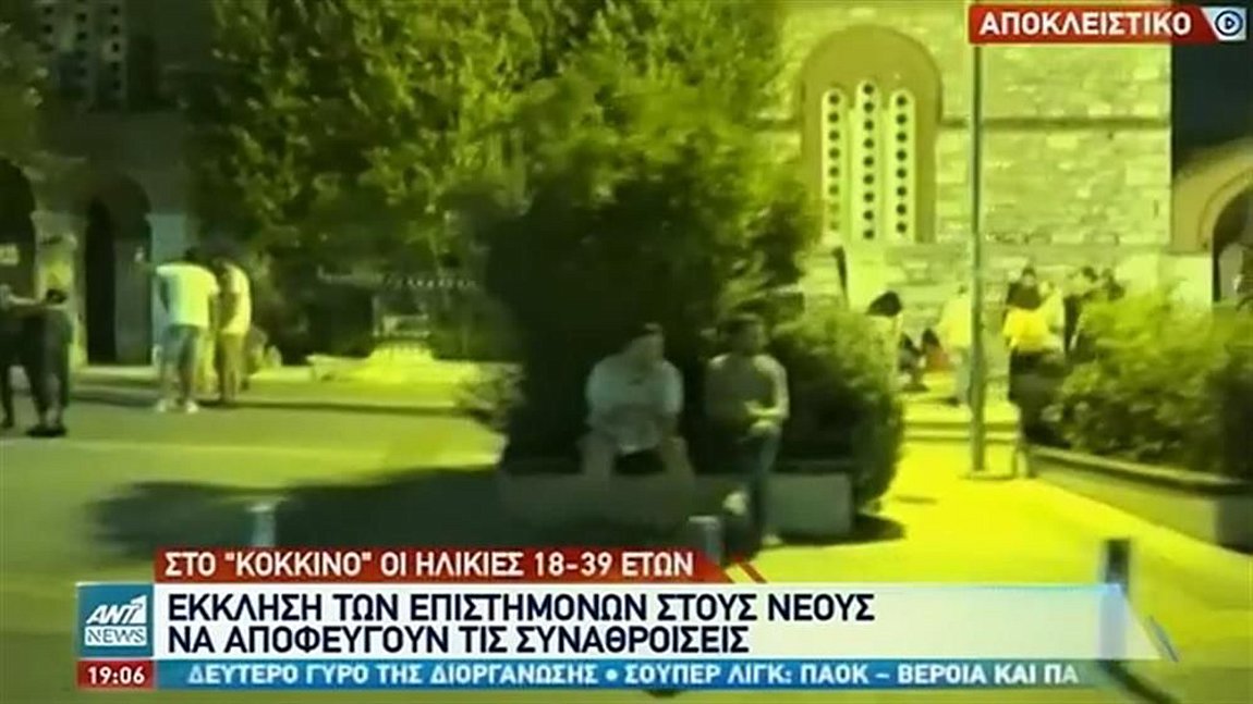 Κορωνοϊός: Αυξήθηκε η διασπορά στους νέους – ΒΙΝΤΕΟ