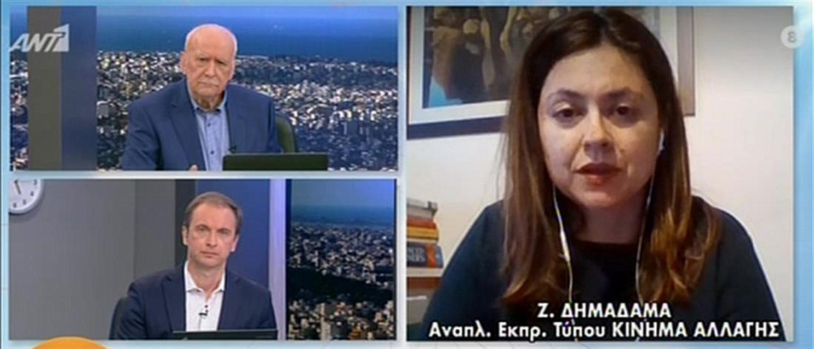 Συγκλονίζει η Δημαδάμα: Έχω δεχτεί σεξουαλική παρενόχληση από κομματικό στέλεχος