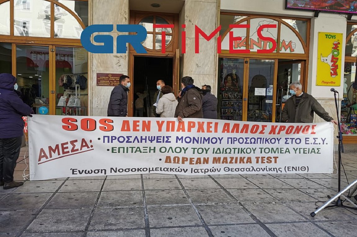 Θεσσαλονίκη-ΕΝΙΘ: Αντίθετη στην μετατροπή των νοσοκομείων σε εμβολιαστικά κέντρα