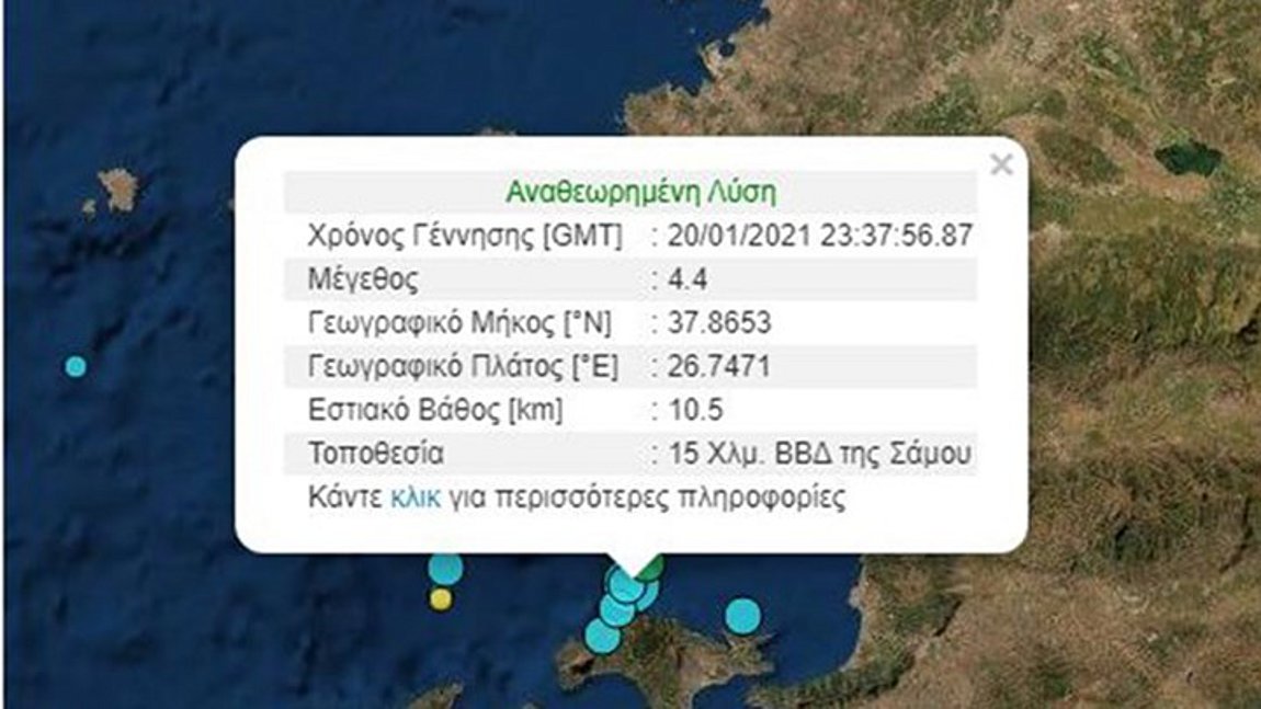 Σεισμός 4,4 Ρίχτερ ανοιχτά της Σάμου
