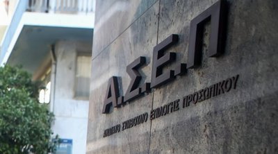 ΑΣΕΠ: Ανακοινώθηκαν 129 θέσεις διοριστέων σε δήμους