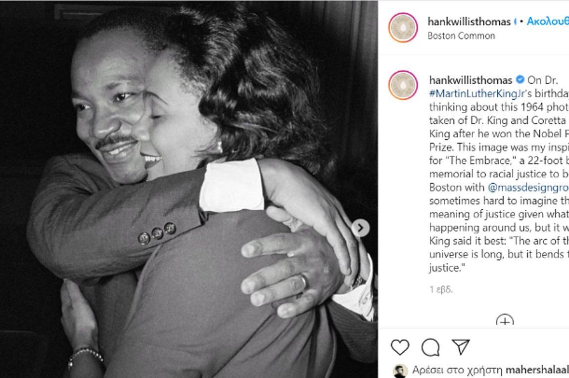 «Η Αγκαλιά», μνημείο στον Μάρτιν Λούθερ Κινγκ και τη σύζυγό του