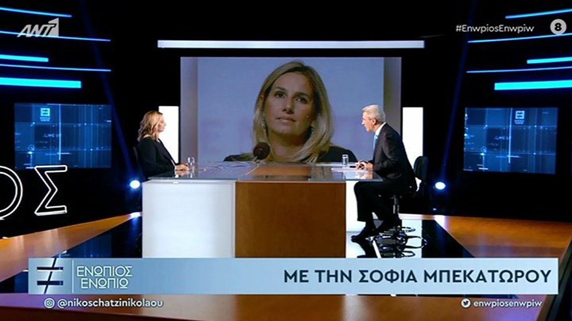 Η Σοφία Μπεκατώρου στο «Ενώπιος Ενωπίω» – ΒΙΝΤΕΟ