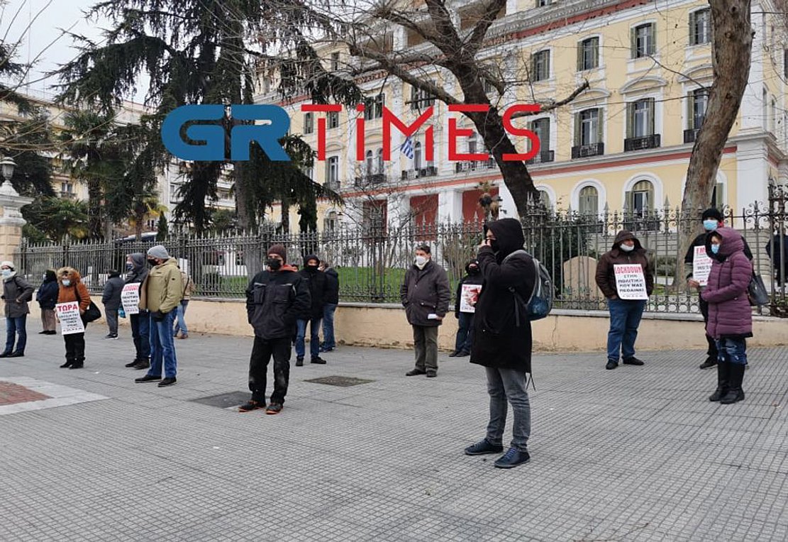 Θεσσαλονίκη: Διαμαρτυρία αυτοαπασχολούμενων εμπόρων και βιοτεχνών έξω από το Διοικητήριο