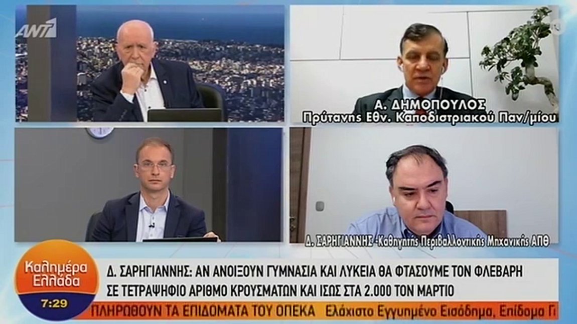 Δημόπουλος: Προτεραιότητα στο άνοιγμα των σχολείων – BINTEO