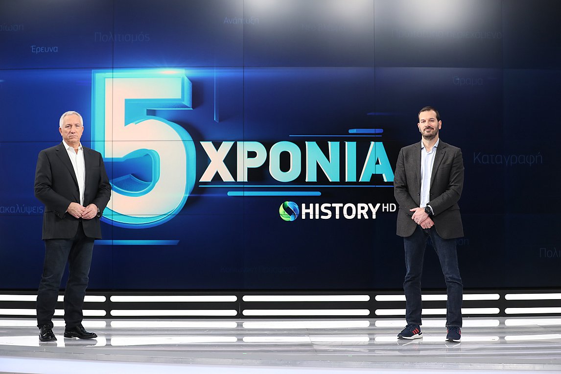 5 Χρόνια Cosmote History