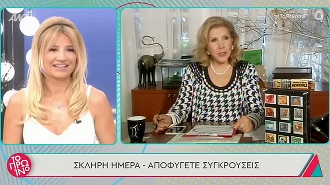 Λίτσα Πατέρα: Οι προβλέψεις των ζωδίων για σήμερα