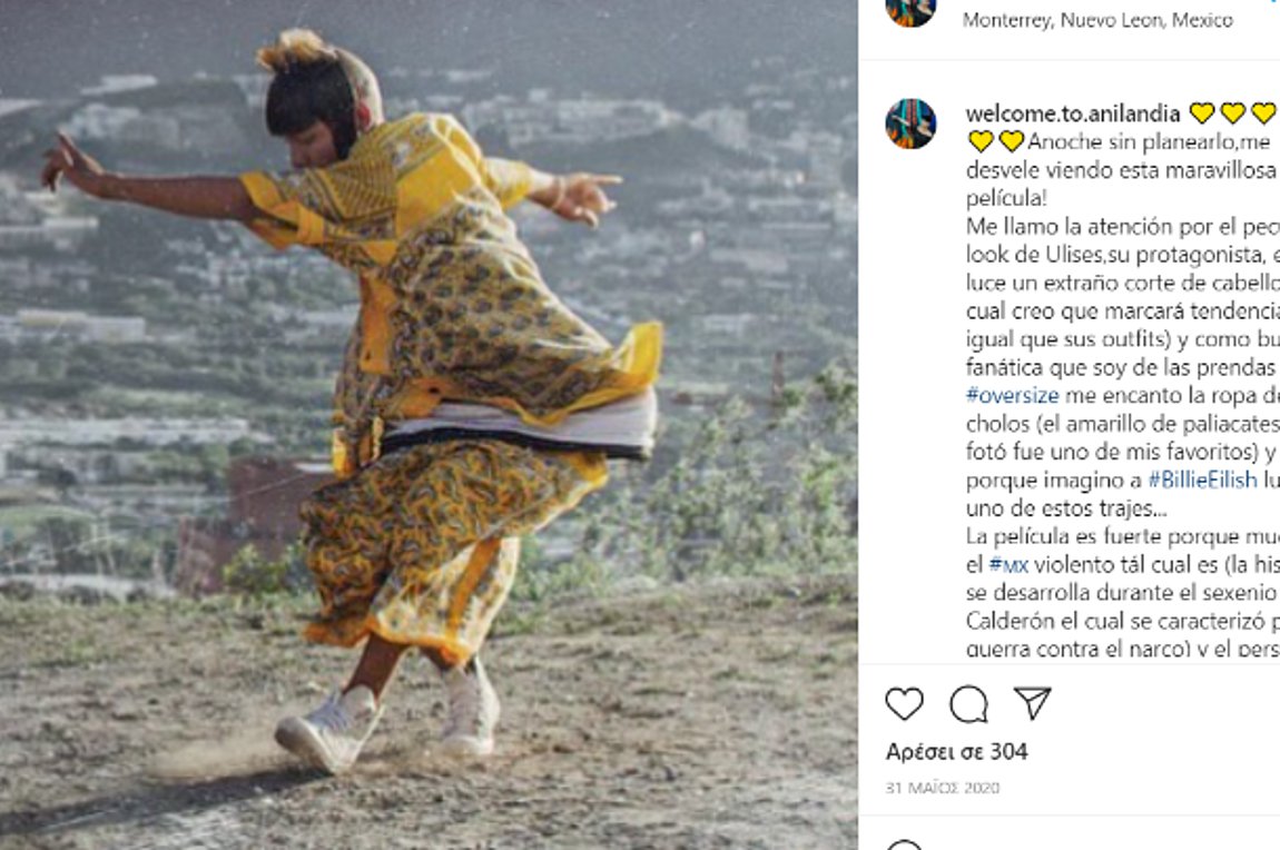 Νέο τρέιλερ του αναμενόμενου ντοκιμαντέρ για την Έιλις