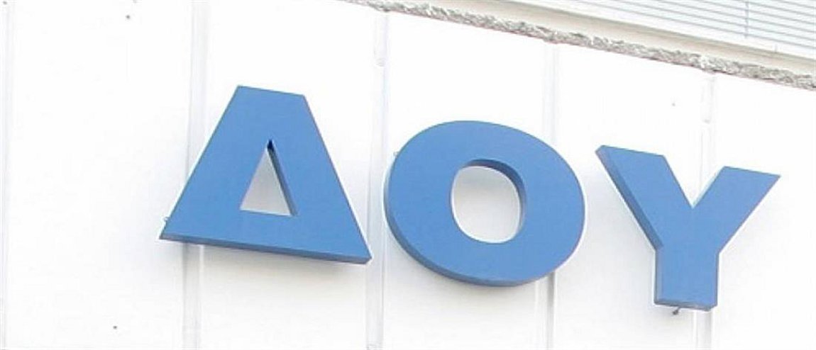 Σε άμεση λειτουργία θα επανέλθει η ΔΟΥ Ν. Ιωνίας