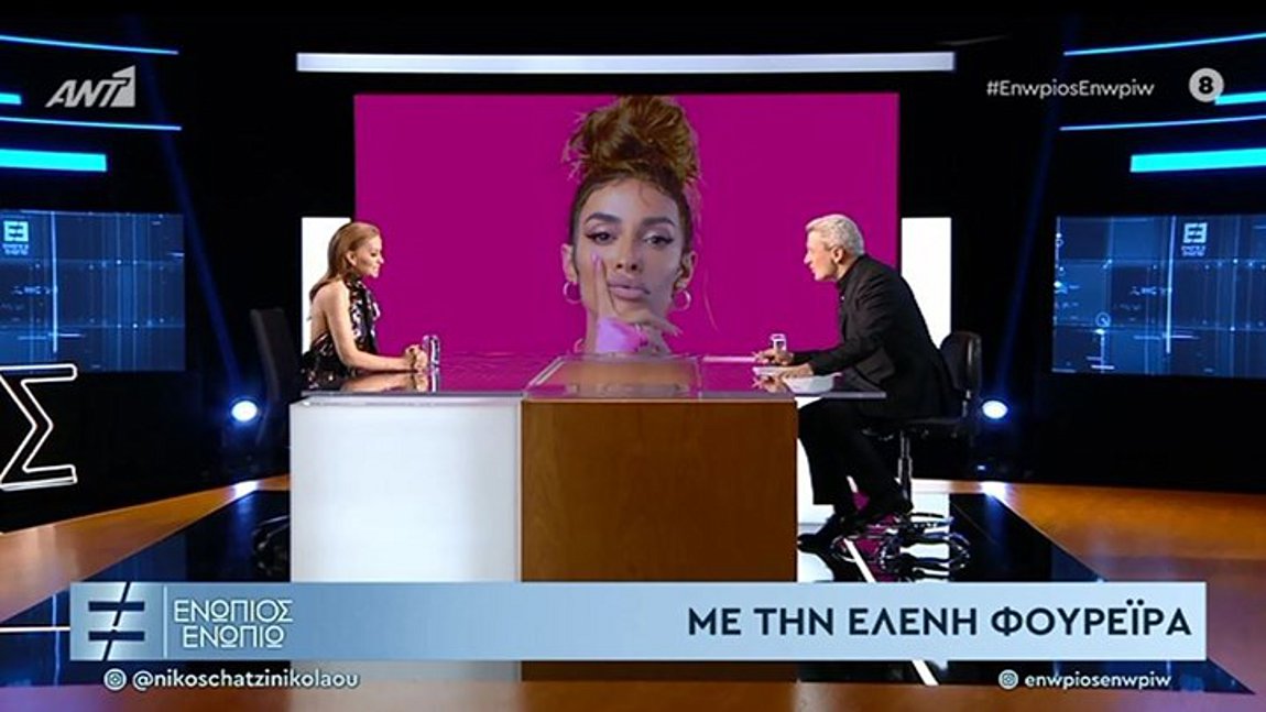 Η Ελένη Φουρέιρα στο «Ενώπιος Ενωπίω» – ΒΙΝΤΕΟ