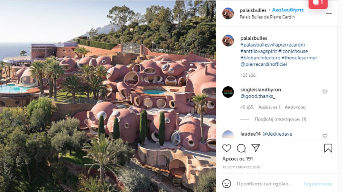 Πωλείται το «Παλάτι Φυσαλίδων» του Pierre Cardin