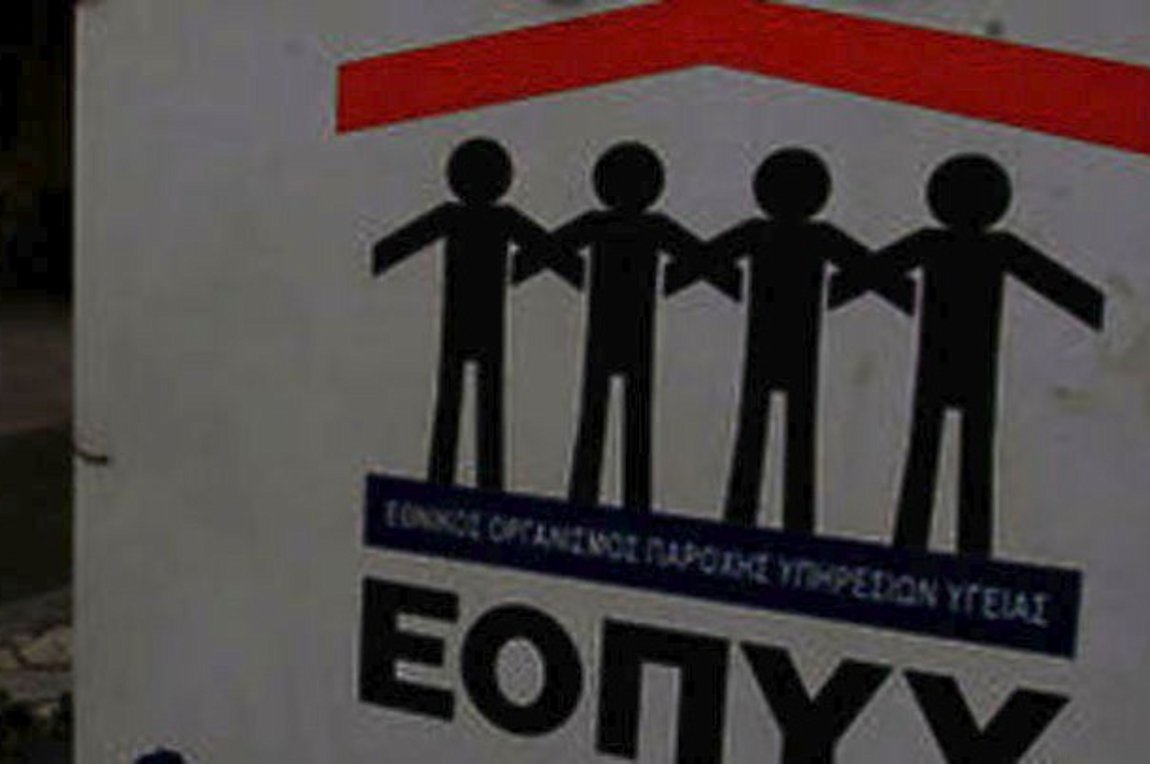 Μόνο για επείγοντα περιστατικά τα φαρμακεία του ΕΟΠΥΥ στην Αττική