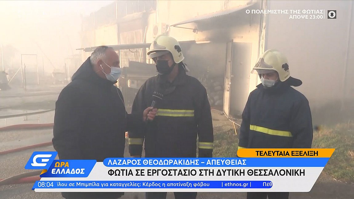 Φωτιά σε αποθήκη ανταλλακτικών στη Θεσσαλονίκη – ΒΙΝΤΕΟ