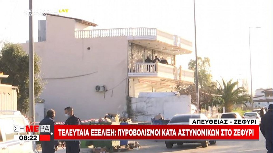 Πυροβολισμοί κατά αστυνομικών στο Ζεφύρι