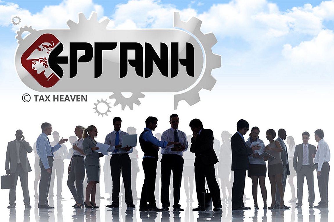 Ξεκίνησαν οι δηλώσεις αναστολών στην «Εργάνη» για το Μάρτιο