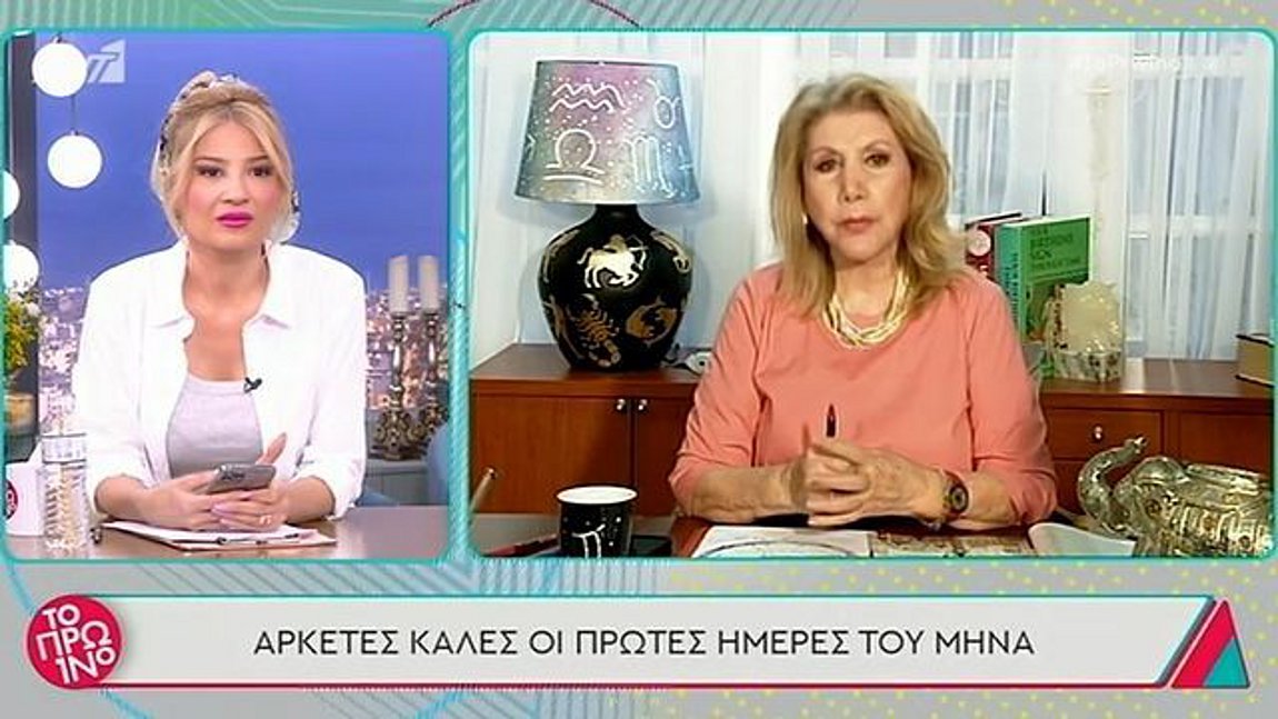 Λίτσα Πατέρα: Οι προβλέψεις των ζωδίων για σήμερα – ΒΙΝΤΕΟ