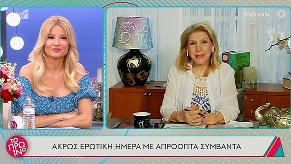 Λίτσα Πατέρα: Οι προβλέψεις των ζωδίων για σήμερα – ΒΙΝΤΕΟ