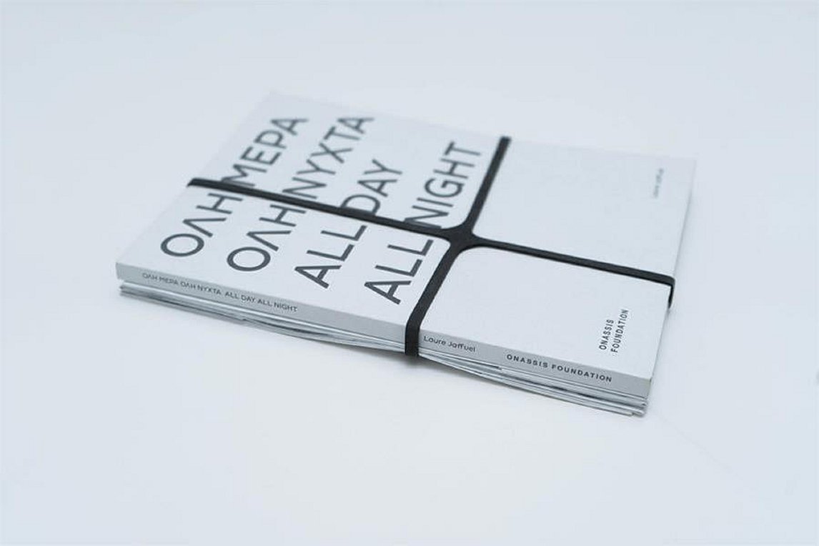 ΟΛΗ ΜΕΡΑ ΟΛΗ ΝΥΧΤΑ – Μία έκδοση του Ιδρύματος Ωνάση