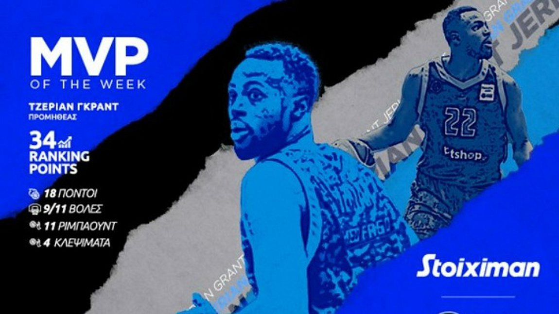 «Back to back» MVP ο Τζέριαν Γκραντ