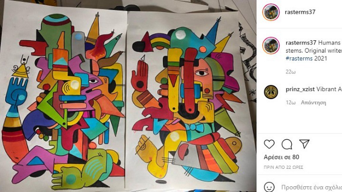 Εκθεση έργων του Ras Terms στο Μουσείο Γκράφιτι του Μαϊάμι