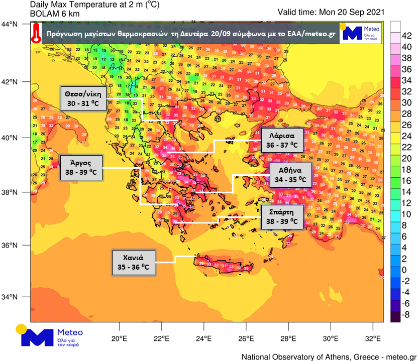Εκτιμώμενες μέγιστες θερμοκρασίες στη χώρα μας (έγχρωμη κλίμακα), καθώς και ενδεικτικά σε 6 μεγάλες πόλεις, όπως υπολογίζονται από το αριθμητικό μοντέλο πρόγνωσης καιρού του Εθνικού Αστεροσκοπείου Αθηνών / meteo.gr. 