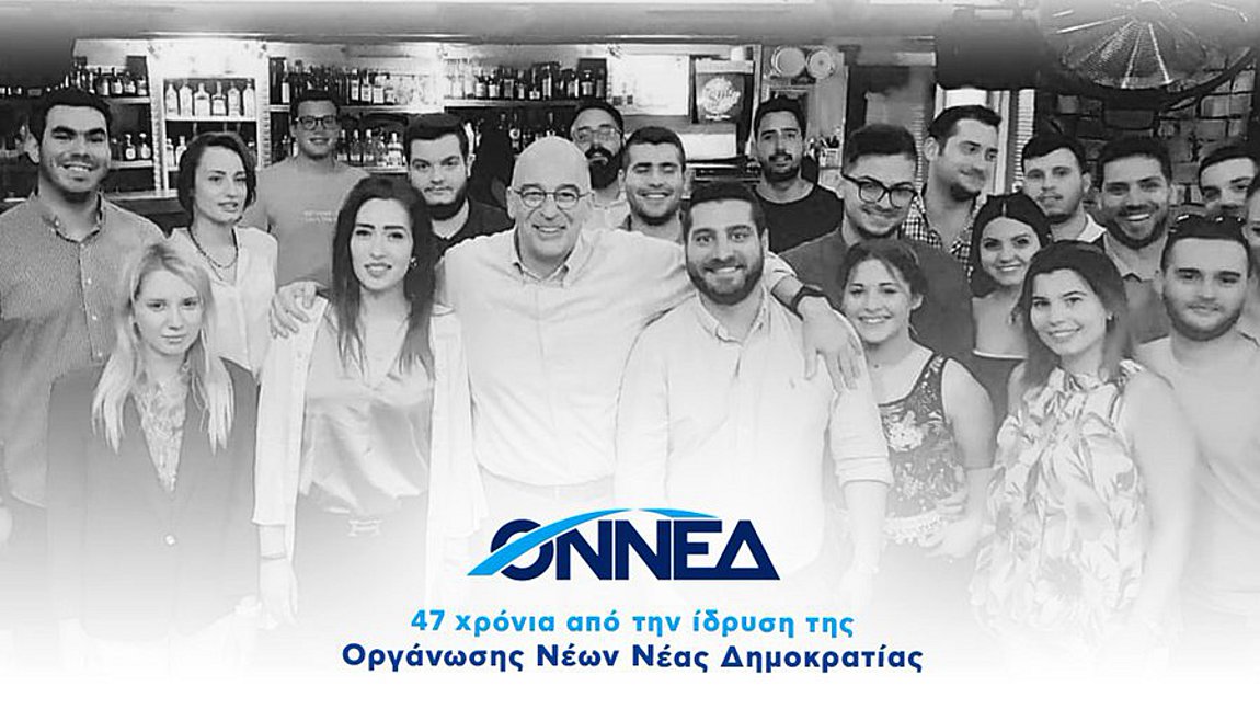 Μήνυμα Δένδια για τα 47 χρόνια από την ίδρυση της ΟΝΝΕΔ