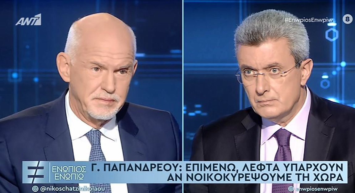 Γιώργος Παπανδρέου: Το λέω και σήμερα, λεφτά υπάρχουν – ΒΙΝΤΕΟ