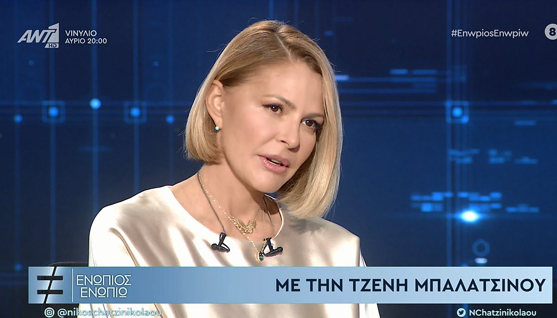 Τζένη Μπαλατσινού: Η γνωριμία με τον Βασίλη Κικίλια – ΒΙΝΤΕΟ