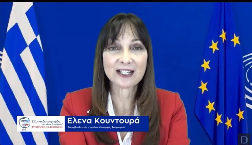 Συνέδριο Next is now 2021 - Ελενα Κουντουρά: Σε αυτή την κρίσιμη περίοδο, απαιτείται ολοκληρωμένο σχέδιο