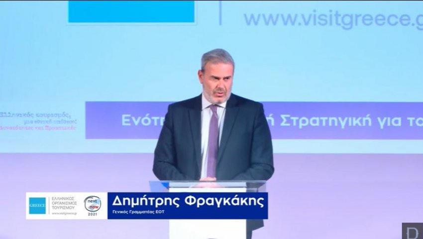 Συνέδριο Next is now 2021 - Φραγκάκης, ΕΟΤ: Αποδείξαμε την ανθεκτικότητα του ελληνικού τουρισμού το 2020 και το 2021