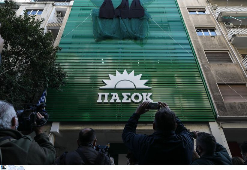 Ο ήλιος του ΠΑΣΟΚ ξανά στη Χαριλάου Τρικούπη - Τα αποκαλυπτήρια της νέας πρόσοψης - Τα συγκινητικά μηνύματα για τη Φώφη Γεννηματά