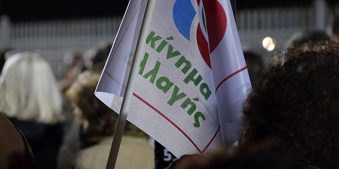 Εκλογές ΚΙΝΑΛ: Το αποτέλεσμα από το εκλογικό τμήμα στο Λονδίνο