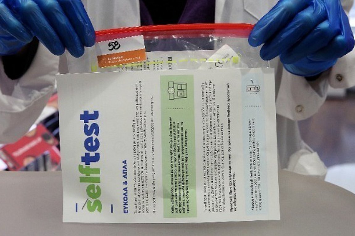Ξεκινά σήμερα η δωρεάν διάθεση self test ενόψει εορτών