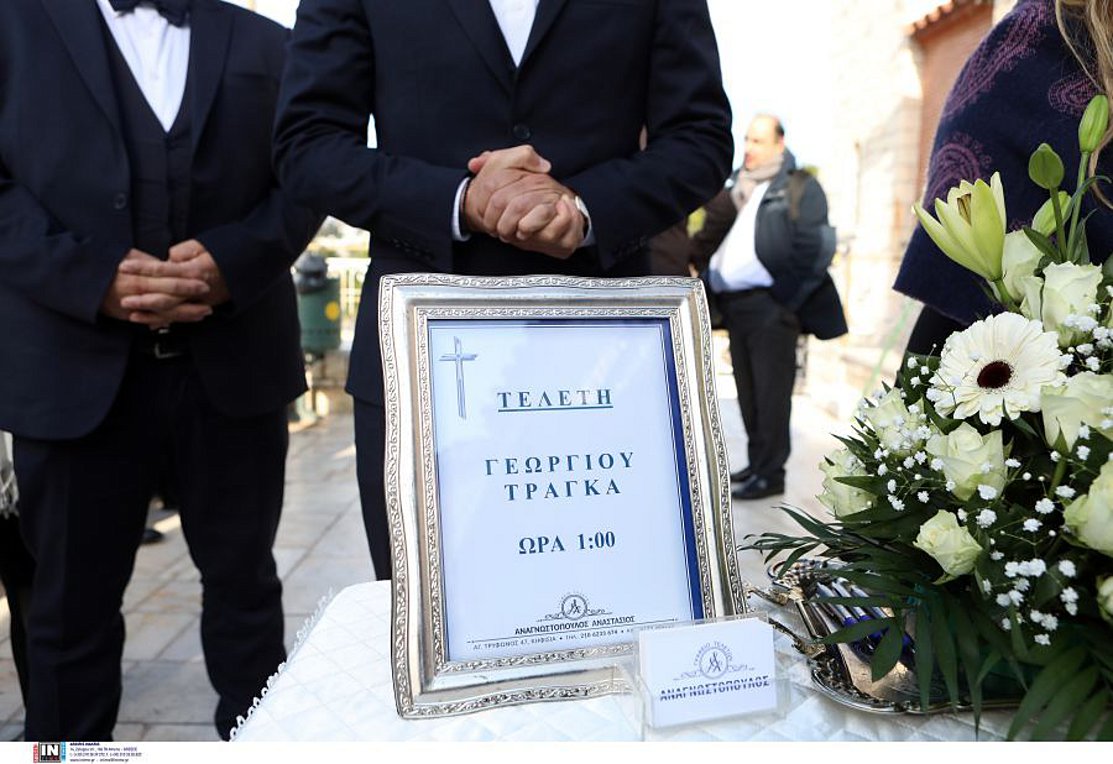 Γιώργος Τράγκας: Συγγενείς και φίλοι στο τελευταίο αντίο – Εικόνες