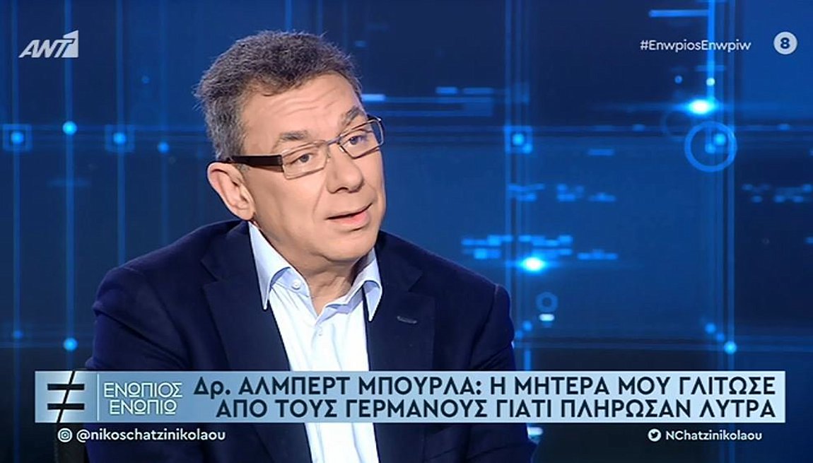 Άλμπερτ Μπουρλά: Πώς γλίτωσε η μητέρα του από το Άουσβιτς – BINTEO