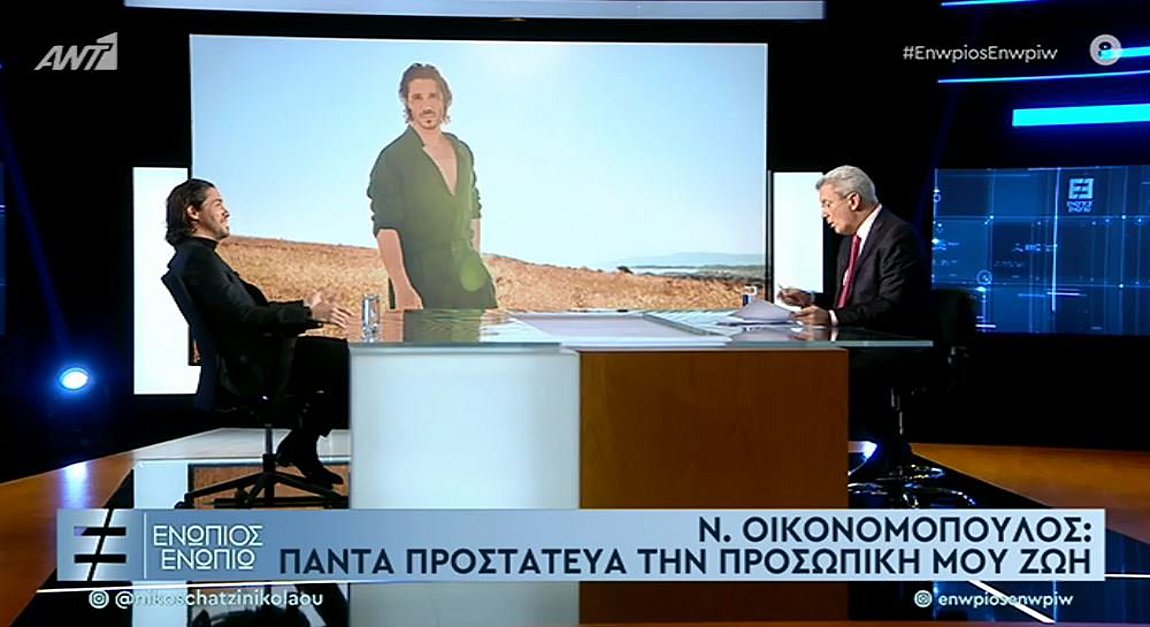 Οικονομόπουλος: Θα ήθελα να αποκτήσω οικογένεια – Οι θαυμάστριες και η δημοσιότητα – ΒΙΝΤΕΟ