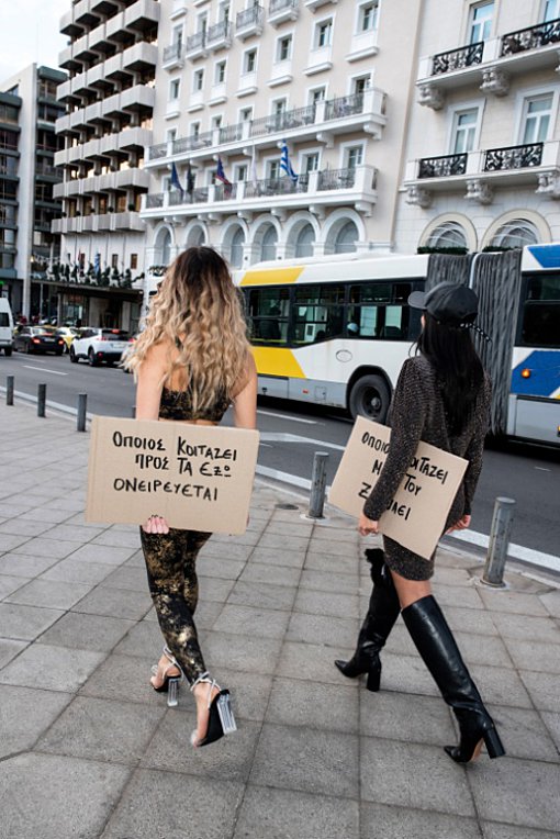 Real Trends x Real Women: Ρεβεγιόν με yoga look