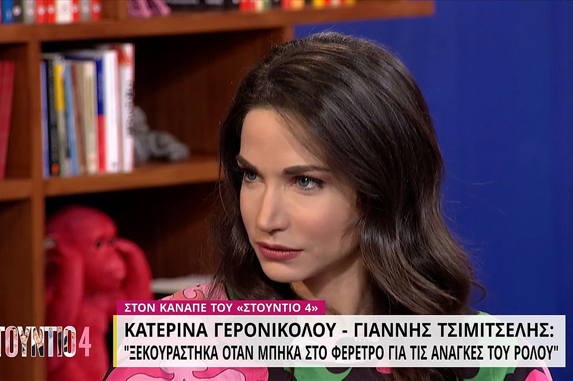 Κατερίνα Γερονικολού: Όταν μπήκα στο φέρετρο, ξεκουράστηκα – ΒΙΝΤΕΟ