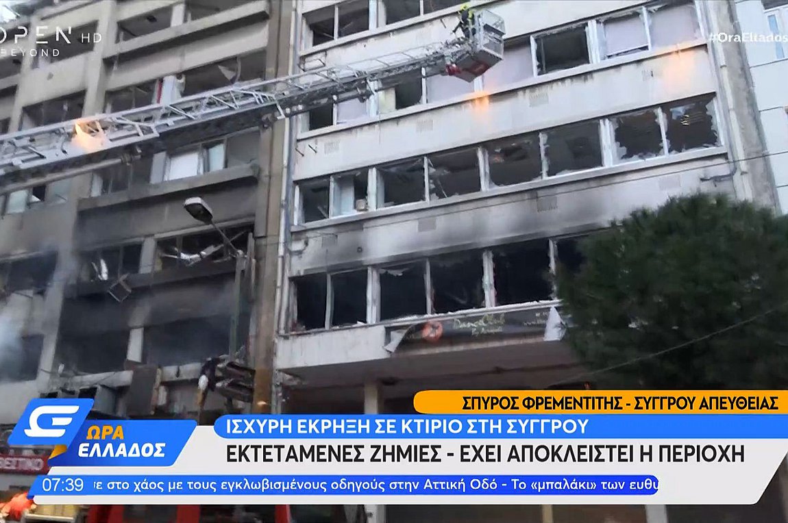 Ισχυρή έκρηξη σε κτίριο στη Συγγρού – Οι πρώτες εικόνες και μαρτυρίες – BINTEO