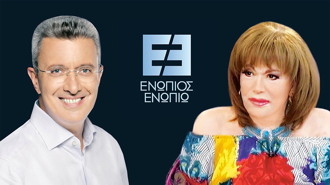 Ενώπιος Ενωπίω: Η Μαίρη Χρονοπούλου καλεσμένη του Νίκου Χατζηνικολάου – Δείτε το τρέιλερ