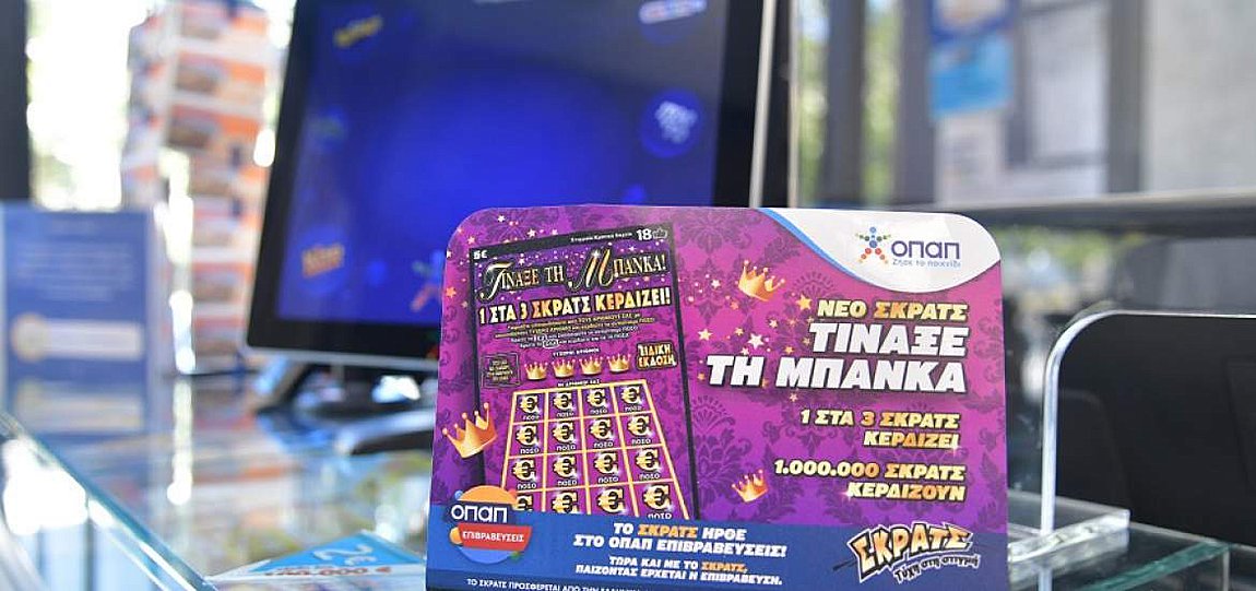 1 στα 3 δελτία κερδίζει στο νέο ΣΚΡΑΤΣ «Τίναξε την Μπάνκα»